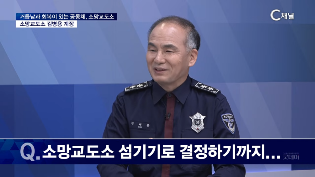 소망교도소