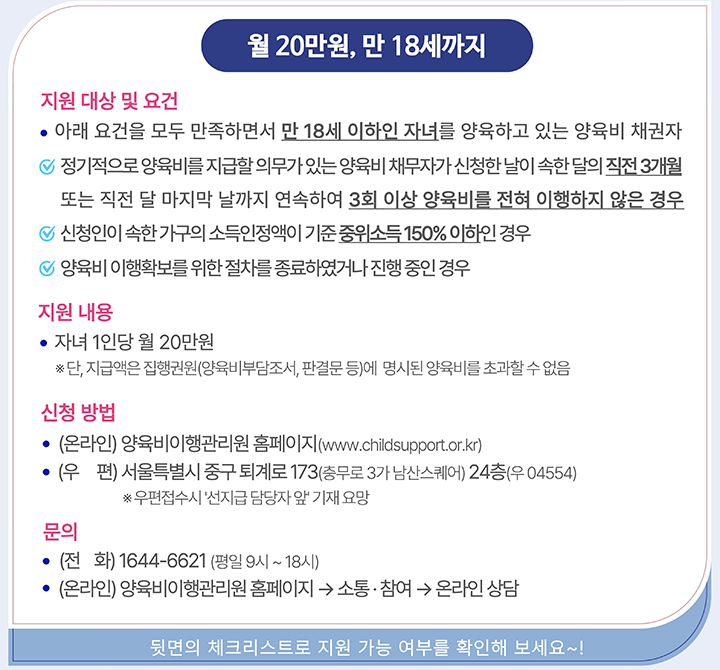 양육비 선지급제