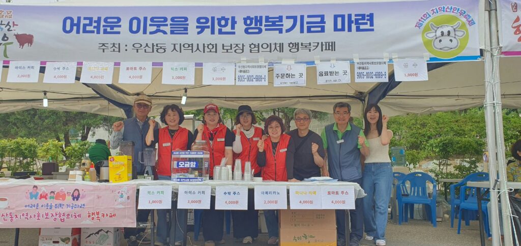 원주시 우산동