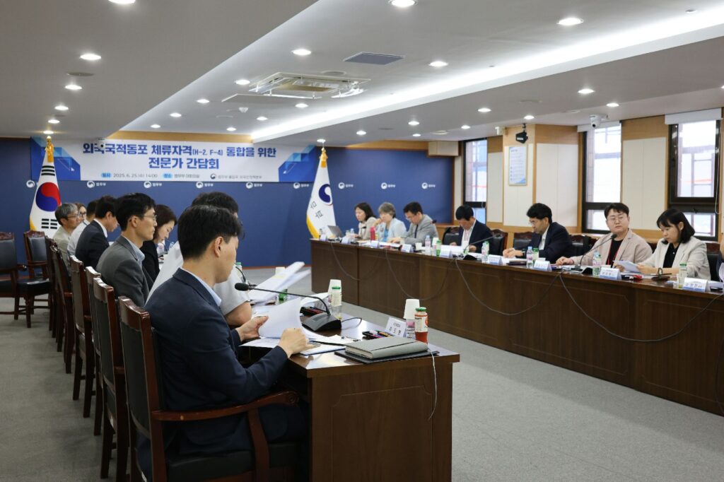 동포체류지원센터