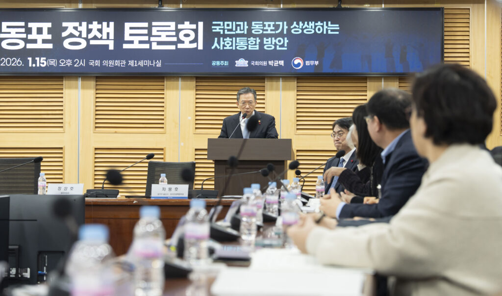 국민과 동포가 상생하는 사회통합 정책 토론회 개최 사진 2 법무부 정성호 장관