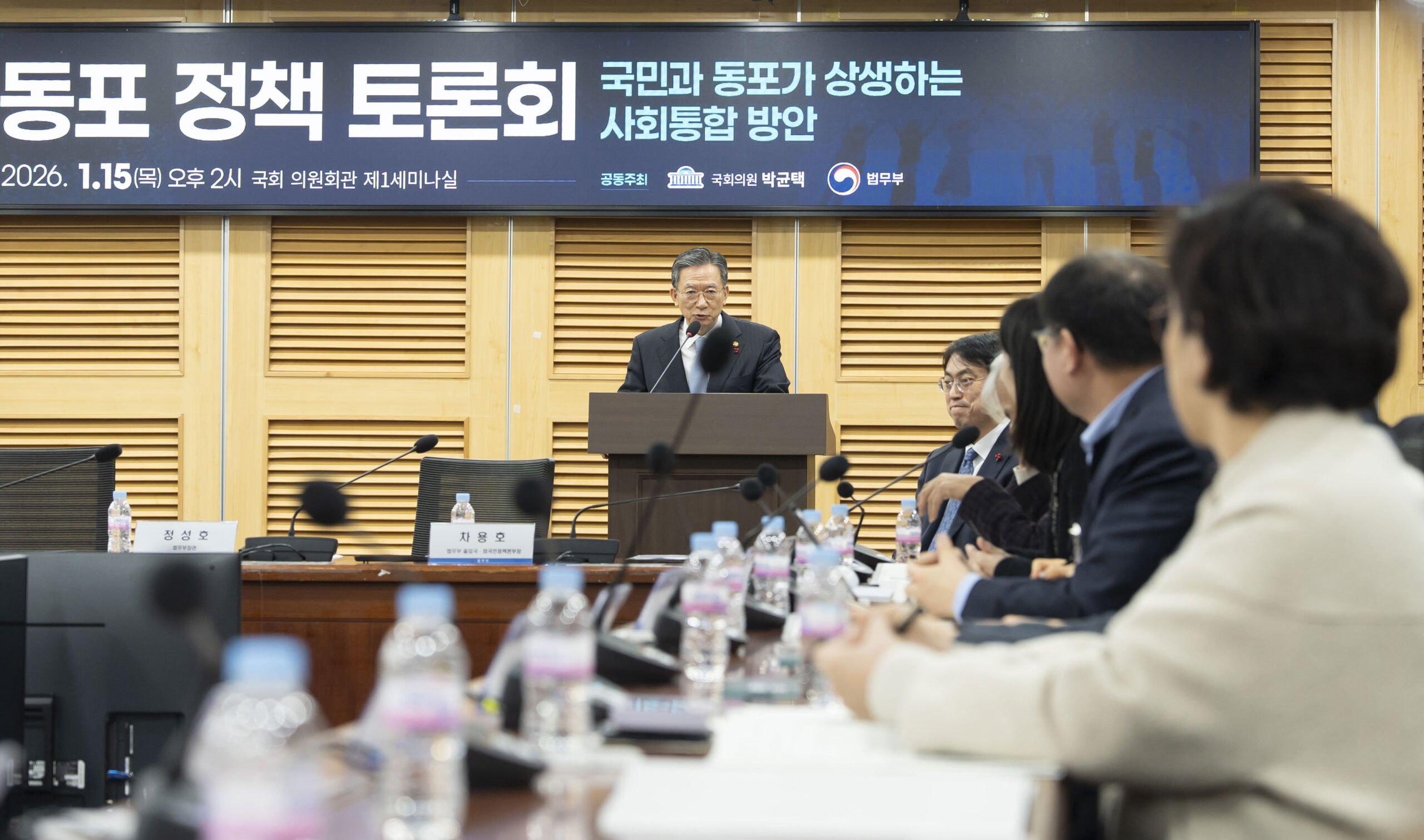 국민과 동포가 상생하는 사회통합 정책 토론회 개최 사진 2 법무부 정성호 장관 scaled