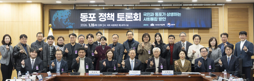 국민과 동포가 상생하는 사회통합 정책 토론회 개최 사진 5