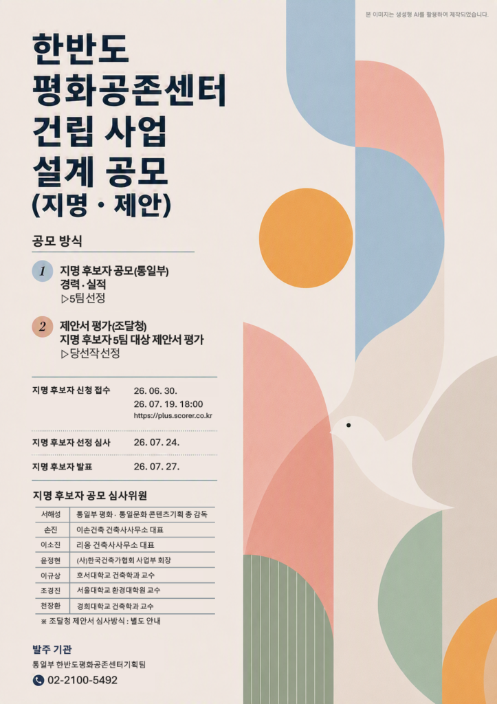 평화공존센터
