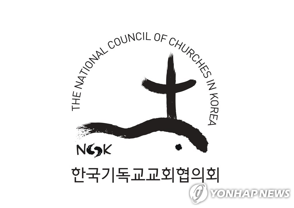 NCCK, 평화통일 공동기도문 발표…"남북 상호 존중과 평화협정" 제안 3 PCM20210319000144005 P4