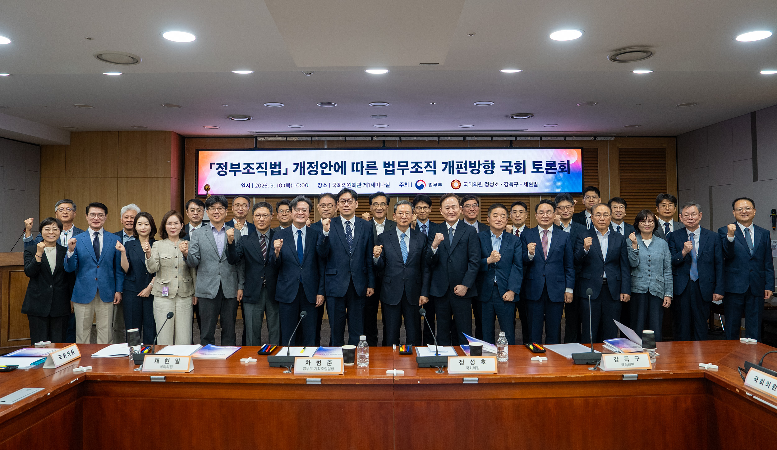 「정부조직법」 개정안에 따른 법무조직 개편방향 국회 토론회 개최 6 1
