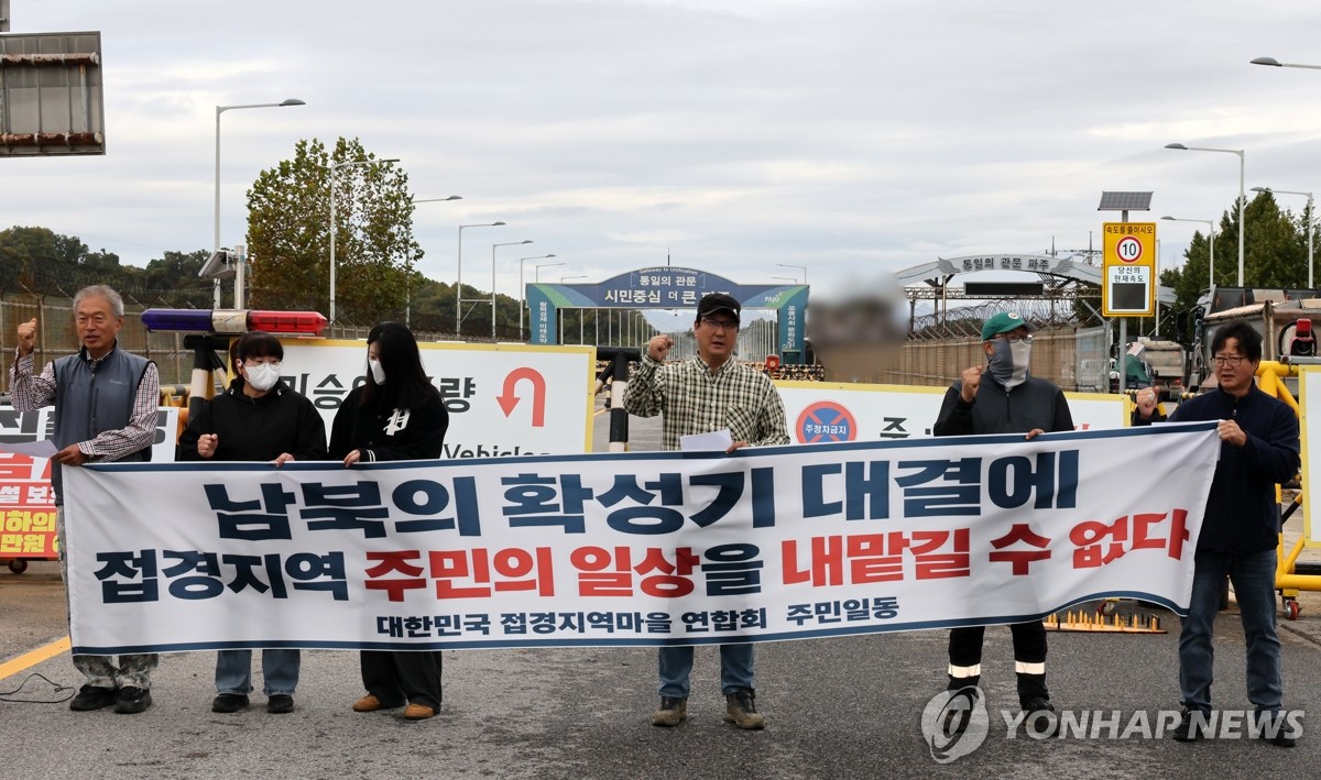 파주 통일대교 남단에서 기자회견을 하는 접경지 주민들.