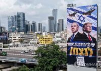 netanyahu trump billboard tel aviv yna wm
