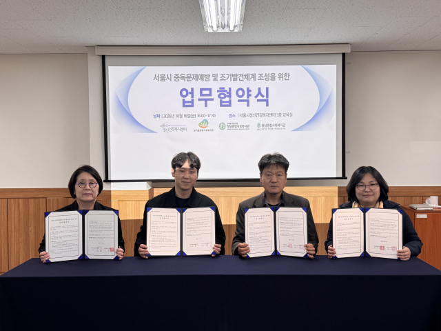 서울시정신건강복지센터, 음주문제 회복자상담가 동네 복지관 파견 1 서울시정신건강복지센터 종합사회복지관 4곳 음주문제 회복지원 업무협약