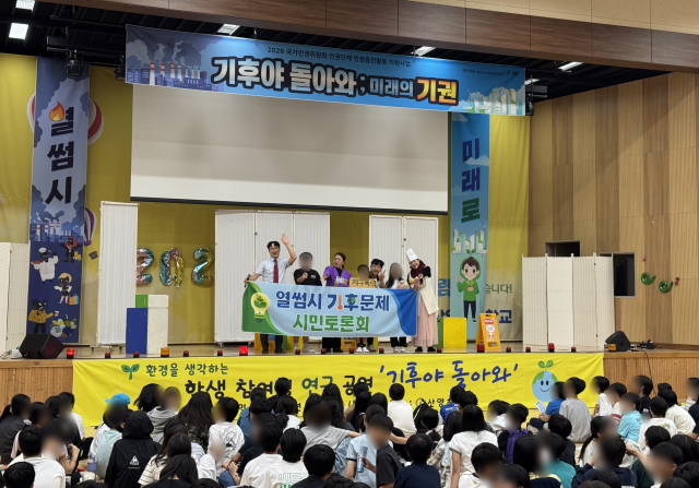 기후인권 토론연극 기후야돌아와에서 토론 패널로 참여한 초등학생들 기념촬영