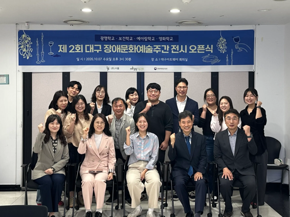대구아트웨이에서 열린 제2회 대구장애문화예술주간 오픈식 참석자 기념사진