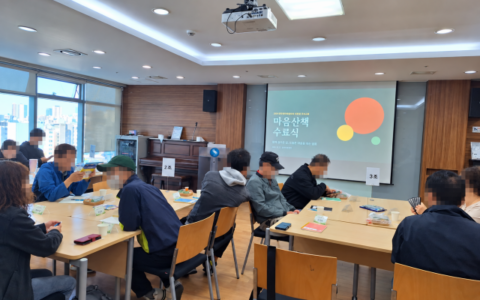 서울관악지역자활센터 인문학 '마음산책' 수료… 자활 참여자 정서 회복 3 newswire 1045329