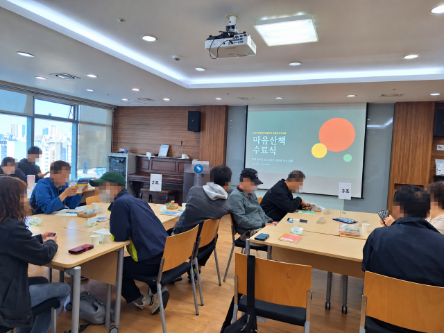 서울관악지역자활센터 인문학 프로그램 마음산책 수료식에 참석한 자활근로 참여자들