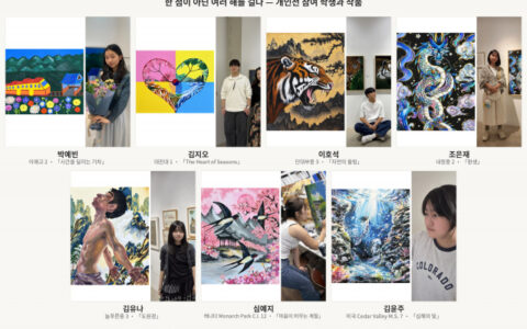 청소년환경예술전 ‘Memory for Tomorrow’, 여러 해 성장 담은 개인전 구성 2 newswire 1045396