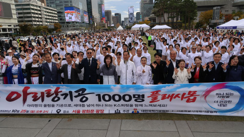 2026 광화문 아리랑기공 축제에 참여한 시민과 동호회원들의 기념 촬영