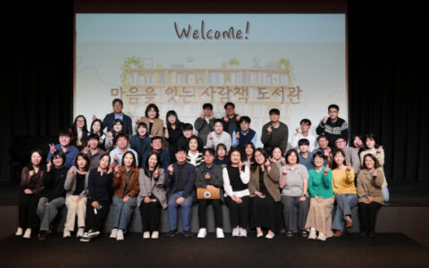 DRB동일, 정신재활시설 종사자 ‘마음 돌봄 프로그램’ 운영 4 newswire 1045631
