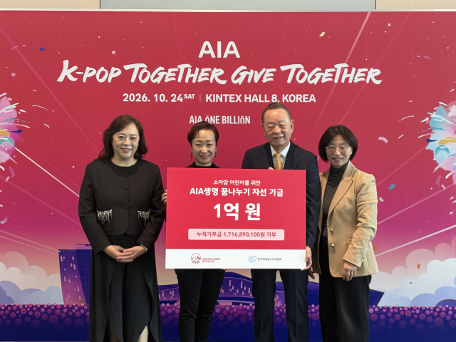 한국백혈병소아암협회와 AIA생명 소아암 환아 지원 기부금 전달식 기념 촬영