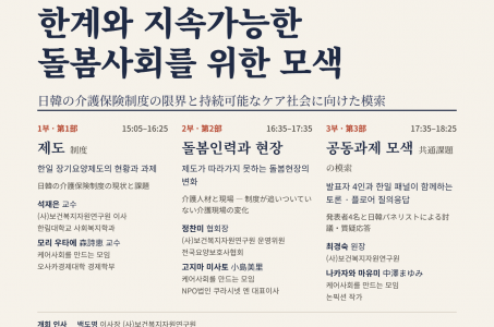 보건복지자원연구원, ‘국제돌봄과 지원의 날’ 기념 연속 행사 3 newswire 1045643